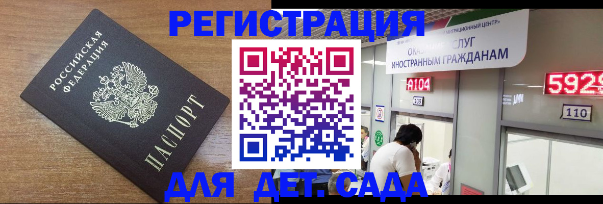 прописка от собственника в Сызрани